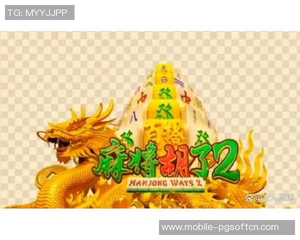 pg电子麻将胡了最大奖-PG电子麻将,胡了最大奖,幸运与技巧的完美结合-pg电子麻将胡了最大奖 pg电子麻将胡了最大奖-PG电子麻将,胡了最大奖,幸运与技巧的完美结合-pg电子麻将胡了最大奖